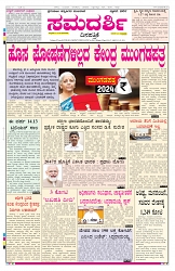 ePaper Page No 1