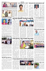 ePaper Page No 2