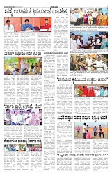 ePaper Page No 6