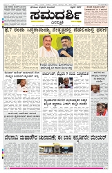 ePaper Page No 1