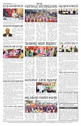 ePaper Page No 7