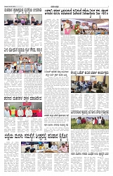 ePaper Page No 3