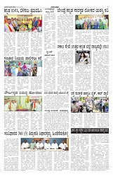 ePaper Page No 5