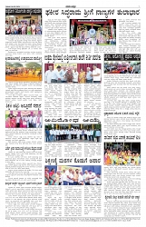 ePaper Page No 7