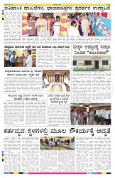 ePaper Page No 8