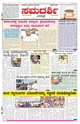 ePaper Page No 1