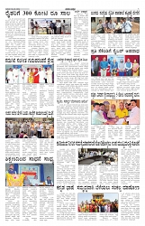 ePaper Page No 5