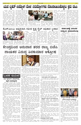 ePaper Page No 7