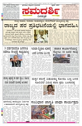 ePaper Page No 1