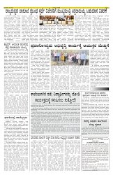 ePaper Page No 4