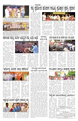 ePaper Page No 5