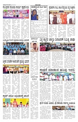 ePaper Page No 6