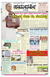 ePaper Page No 1