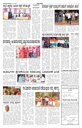 ePaper Page No 2