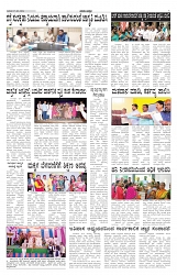 ePaper Page No 5