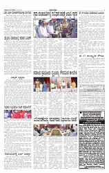 ePaper Page No 6