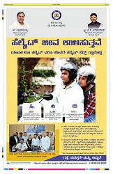 ePaper Page No 8