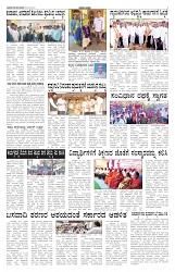 ePaper Page No 2