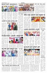 ePaper Page No 5