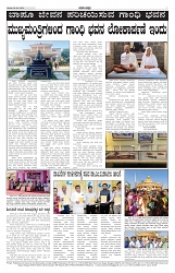 ePaper Page No 7