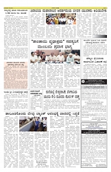 ePaper Page No 4