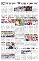 ePaper Page No 6