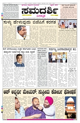 ePaper Page No 1