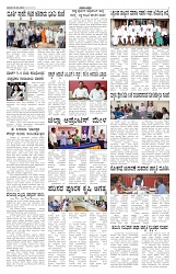 ePaper Page No 2