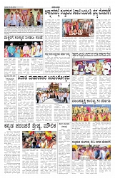 ePaper Page No 5