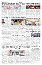 ePaper Page No 6