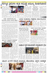 ePaper Page No 8