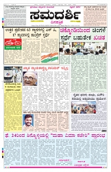 ePaper Page No 1