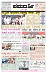 ePaper Page No 1