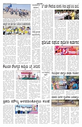 ePaper Page No 2