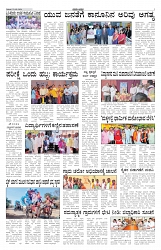 ePaper Page No 3