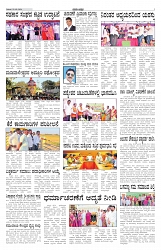 ePaper Page No 3