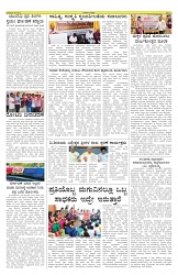 ePaper Page No 4