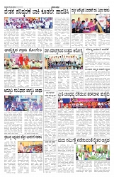 ePaper Page No 5