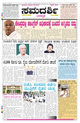 ePaper Page No 1