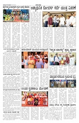 ePaper Page No 5