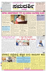 ePaper Page No 1