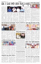 ePaper Page No 2