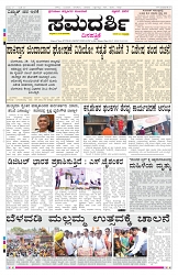 ePaper Page No 1