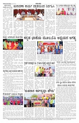 ePaper Page No 7