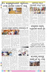 ePaper Page No 8