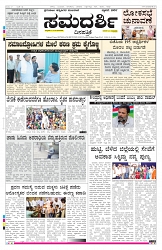 ePaper Page No 1