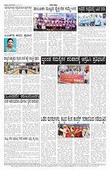 ePaper Page No 7