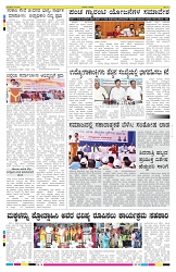 ePaper Page No 8