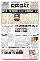 ePaper Page No 1