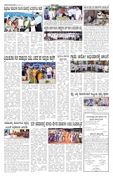 ePaper Page No 2